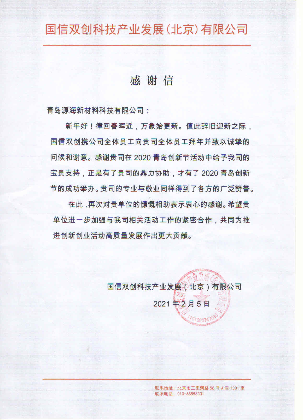 微信图片_20210208142813.jpg
